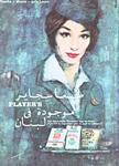 Players 1962 H.jpg